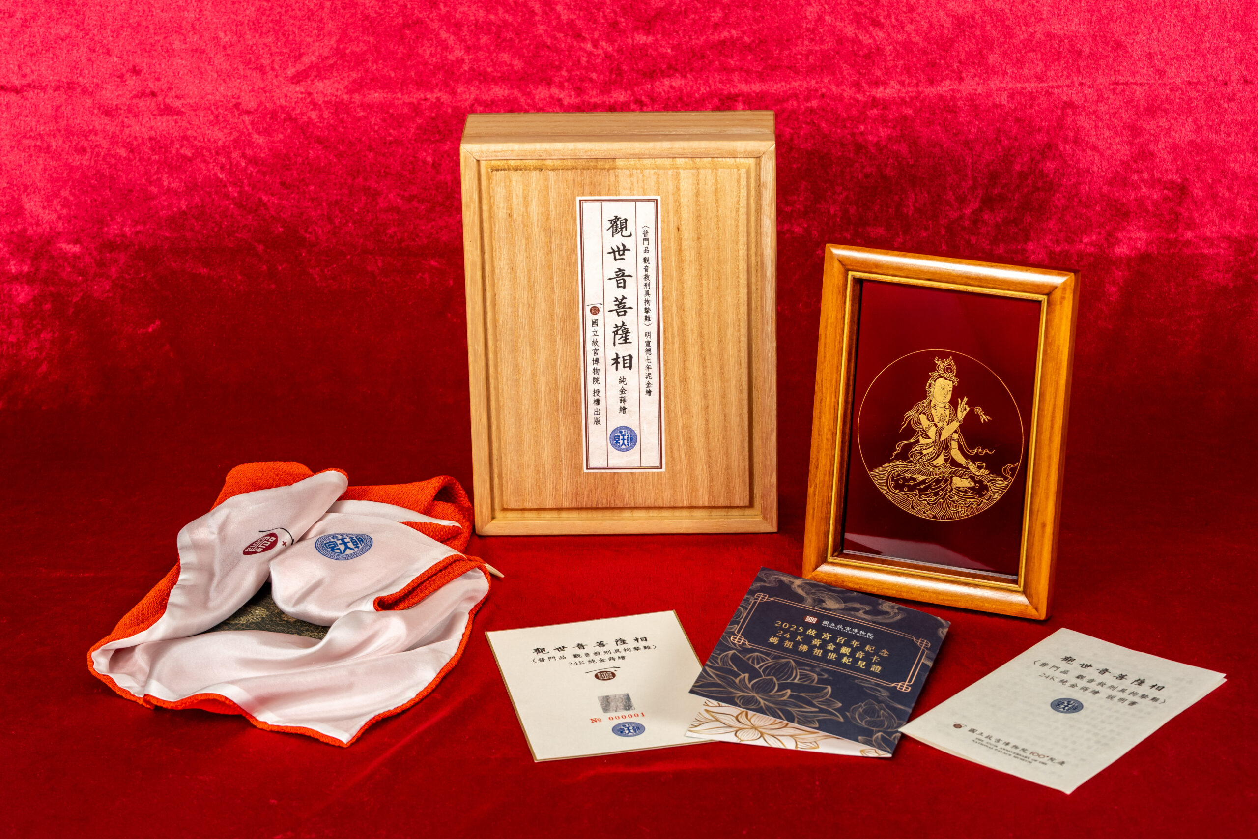 故宮百年首度跨界宗教合作北港朝天宮攜手推出《24K純金觀音蒔繪聖像