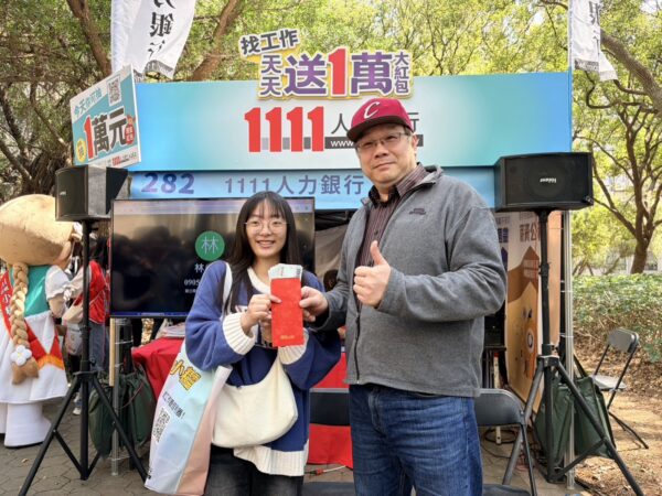 陽明交大應化所碩二的林同學(左)抽中1111的萬元紅包,指出AI小精靈協助求職面試,對找工作很有幫助。(圖/1111人力銀行提供)