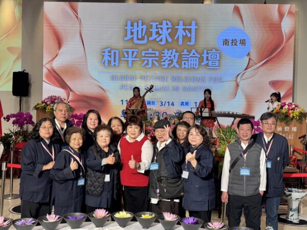 ▲嘉義新港玉靈千手觀音院謝玉慧院長（圖中）主辦2026地球村和平宗教論壇南投場，以愛與和平為核心精神，邀請多位宗教界代表、學者專家與文化人士齊聚一堂，跨宗教交流分享。（照片／現場拍攝）