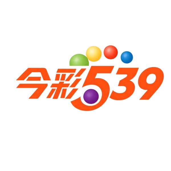 台灣彩券通讓彩迷即時掌握中獎資訊。圖/台灣彩券通提供