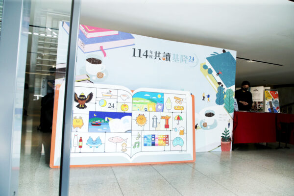 民眾可於展覽期間領取「共讀基隆散步手冊」，走訪城市閱讀據點，體驗基隆獨特的閱讀生活。（圖／基隆市文化觀光局提供）