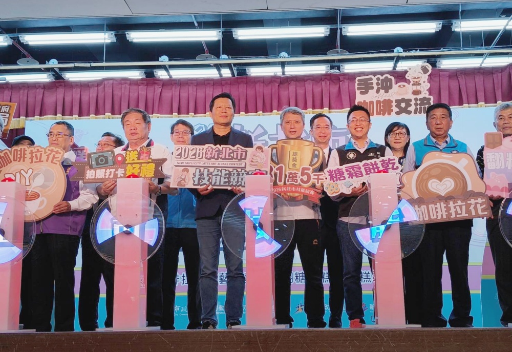 2026新北技能競賽盛大登場   270位烘焙與咖啡頂尖好手挑戰81.5萬高額獎金