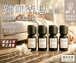 瑪尼 MANI「獅吼森息系列」人寵共癒精油組主打天然植萃與寵物友善概念，結合藏傳祝福意象與四款香氣，打造兼具居家香氛與送禮寓意的療癒選擇。圖/業者提供