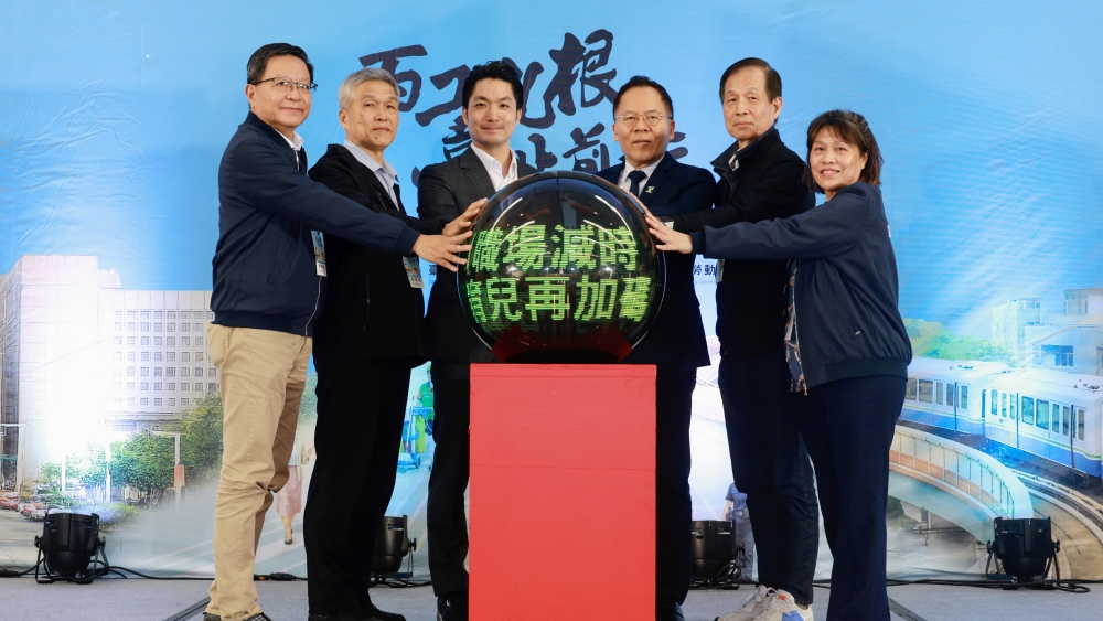 育兒減工時2.0上路！ 蔣萬安表揚278位勞工及工會　同步宣布補助加碼