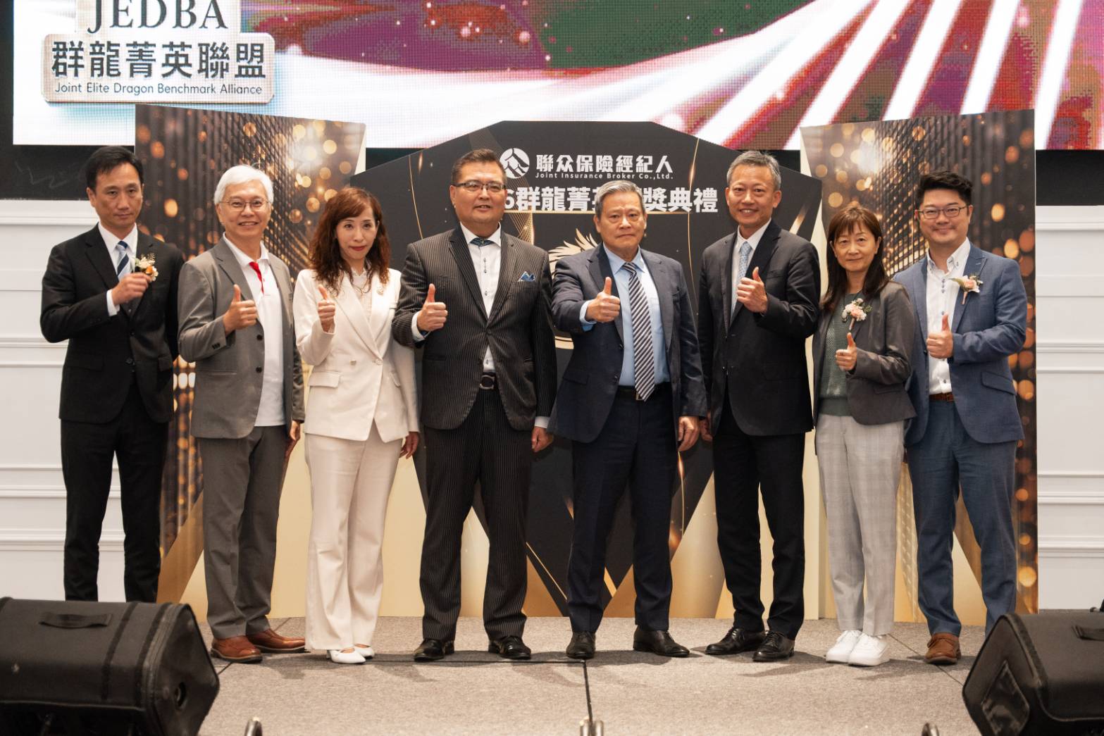 聯众保經群龍盛會隆重登場 表彰卓越展望未來