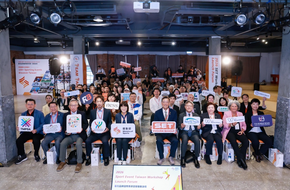 2026臺灣品牌國際賽研習計畫啟動論壇     百場賽事行銷臺灣    推動國際接軌新里程
