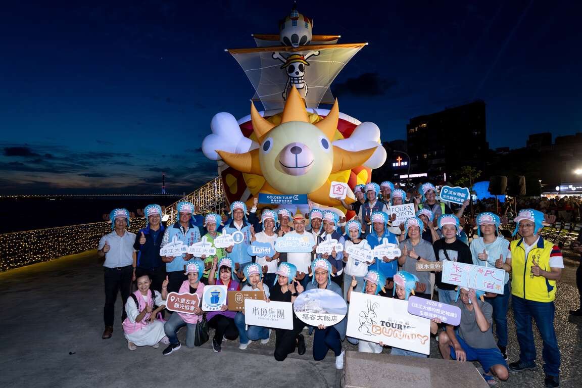 航海王千陽號登陸淡水！「2026淡江航海趣」盛大啟航　侯友宜攜魯夫點亮夏日新航道