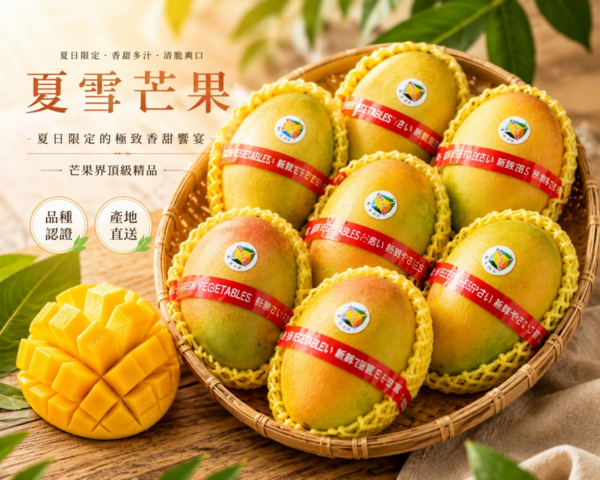 夏季限定「夏雪芒果」新鮮登場，果香濃郁、甜度飽滿，嚴選頂級產地直送，帶來清爽細緻的夏日芒果饗宴。圖/寶朕甜