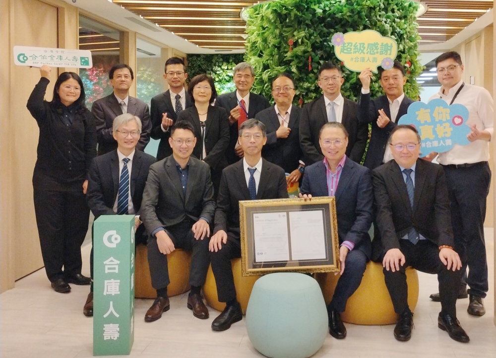 賀！合庫人壽再獲ISO認證      資安升級「合你最瑪吉」活動登場！