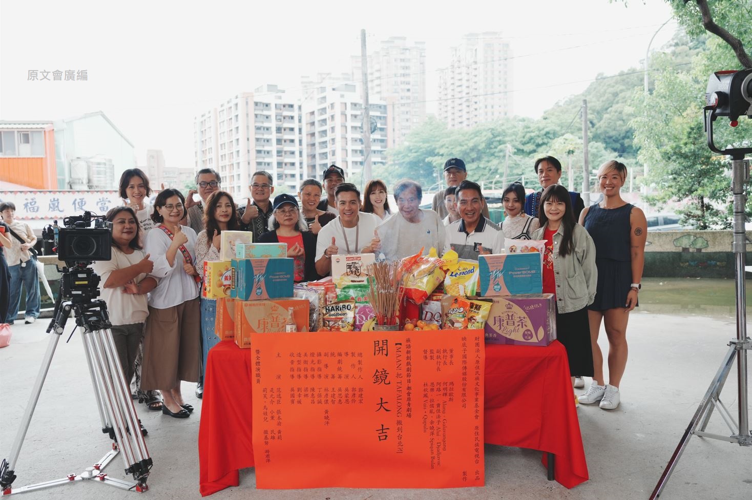 范逸臣睽違18年再合體民雄！《Maan！把Tafalong搬到台北？！》開鏡掀話題 范逸臣變身族語小老師！新劇挑戰大量阿美族語　攜手豪華卡司開鏡