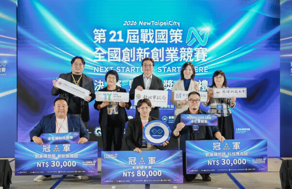 「第21屆戰國策全國創新創業競賽」決賽揭曉 ，由水芯實驗室、來就補科技、宜智科技奪冠。（圖：新北青年局提供）