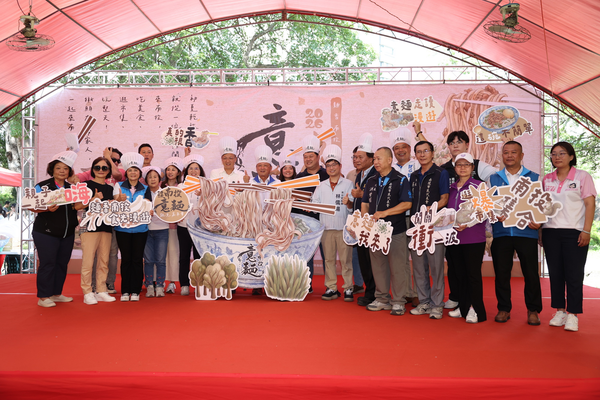 吃意麵逛市集賞星空 2026南投意麵觀光嘉年華吸引人潮 品味在地好滋味 - 是新聞 YesMedia | 網路原生即時新聞