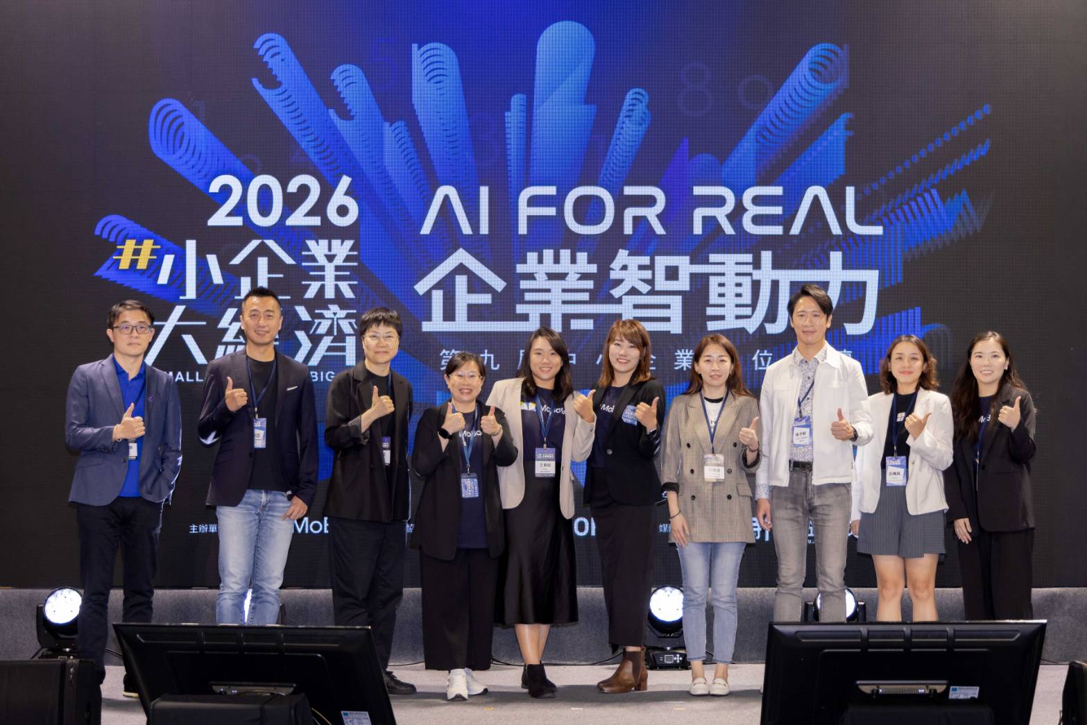 MoBagel「2026中小企業數位論壇」，中小企業如何用 AI 讓決策更快、更準？