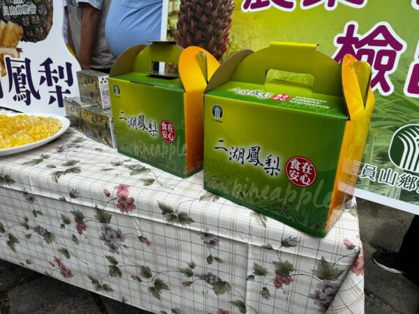宜蘭員山鄉二湖鳳梨進入盛產季，今年首度攜手「寶朕甜」線上水果平台推出產地直送服務，新鮮採收後即完成品質篩選並快速配送，讓全台消費者免出門也能品嚐甜度14度以上、農藥零檢出的優質二湖鳳梨。圖／寶朕甜提供