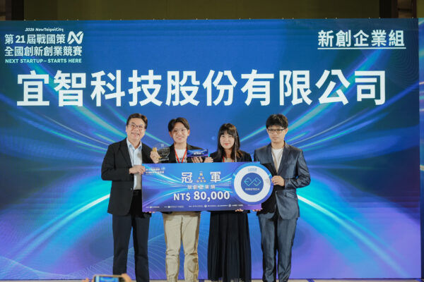 新北市政府青年局攜手致理科技大學創新育成中心辦理「第21屆戰國策全國創新創業競賽」，宜智科技股份有限公司榮獲新創企業組冠軍。（圖片／新北市青年局提供） 