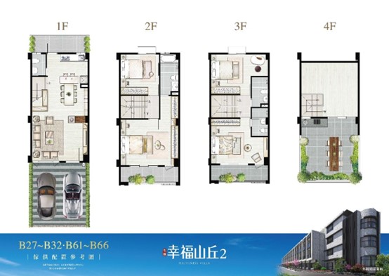 ▲「幸福山丘2」擁有別墅等級的4.8~6.5米大面寬，且採興建電梯大樓才會使用的筏式基礎工法興建，單戶總價2000萬元內就能入手，相當具有競爭力。(圖/幸福山丘2提供)