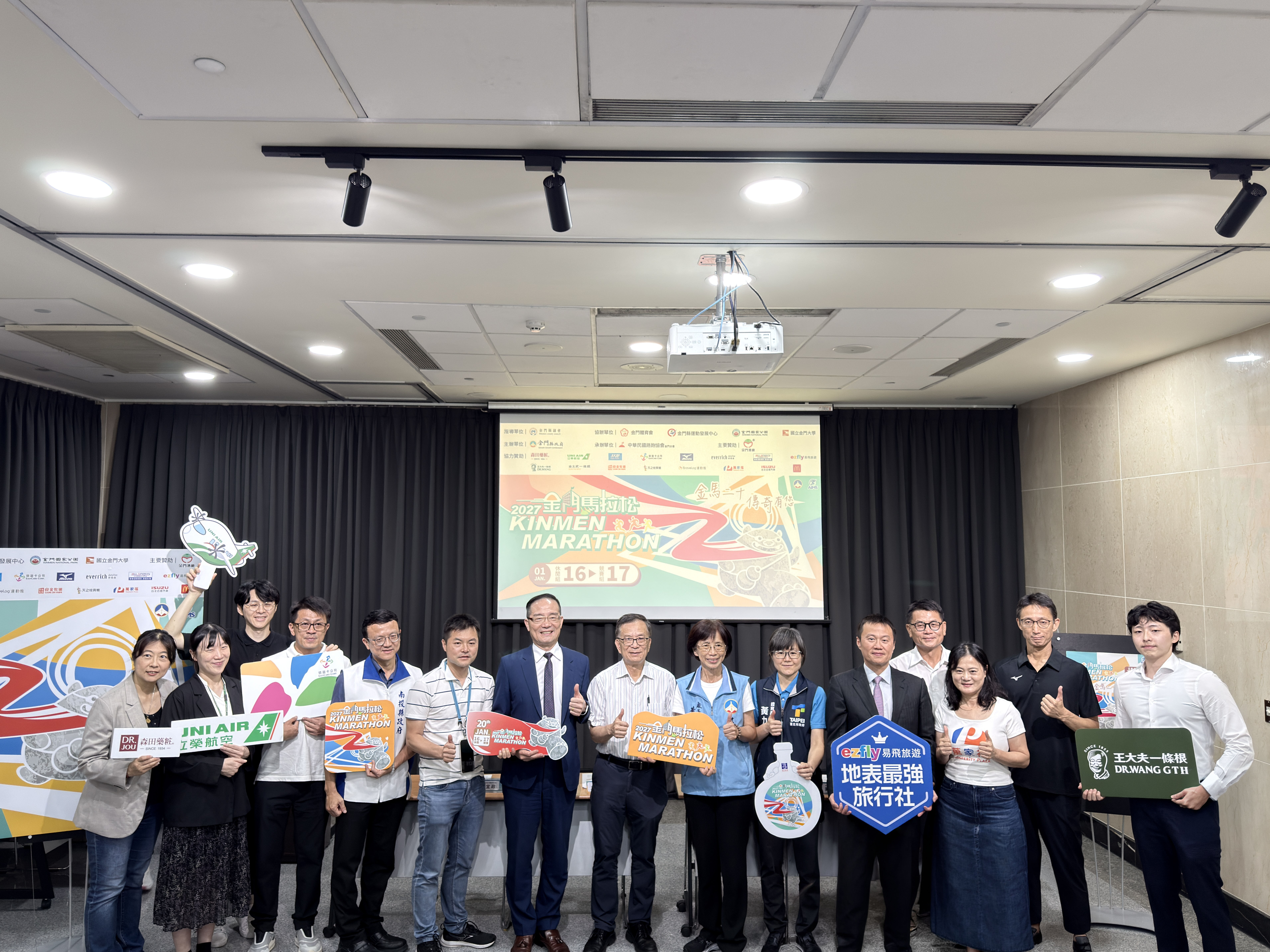 金馬二十 傳奇有您  2027第二十屆金門馬拉松 榮耀開跑
