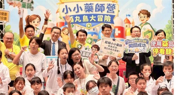 臺北市政府衛生局指導、臺北市藥師公會與臺北市立聯合醫院共同主辦「小小藥師營-藥丸島大冒險」親子活動,完美落幕。圖/主辦單位