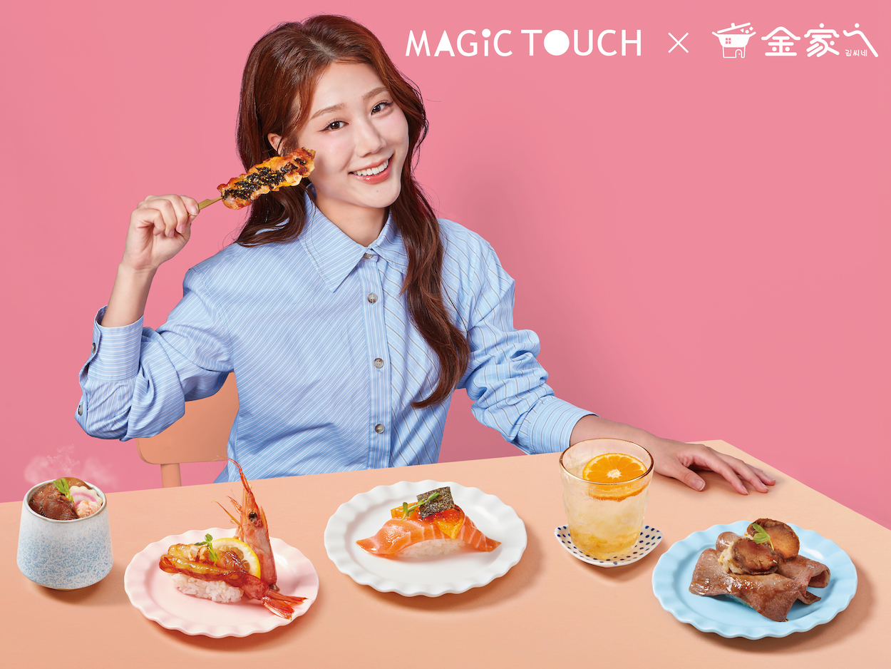 不用飛韓國也能大啖韓味！MAGiC TOUCH攜手「金家ㄟ」推10道限定料理