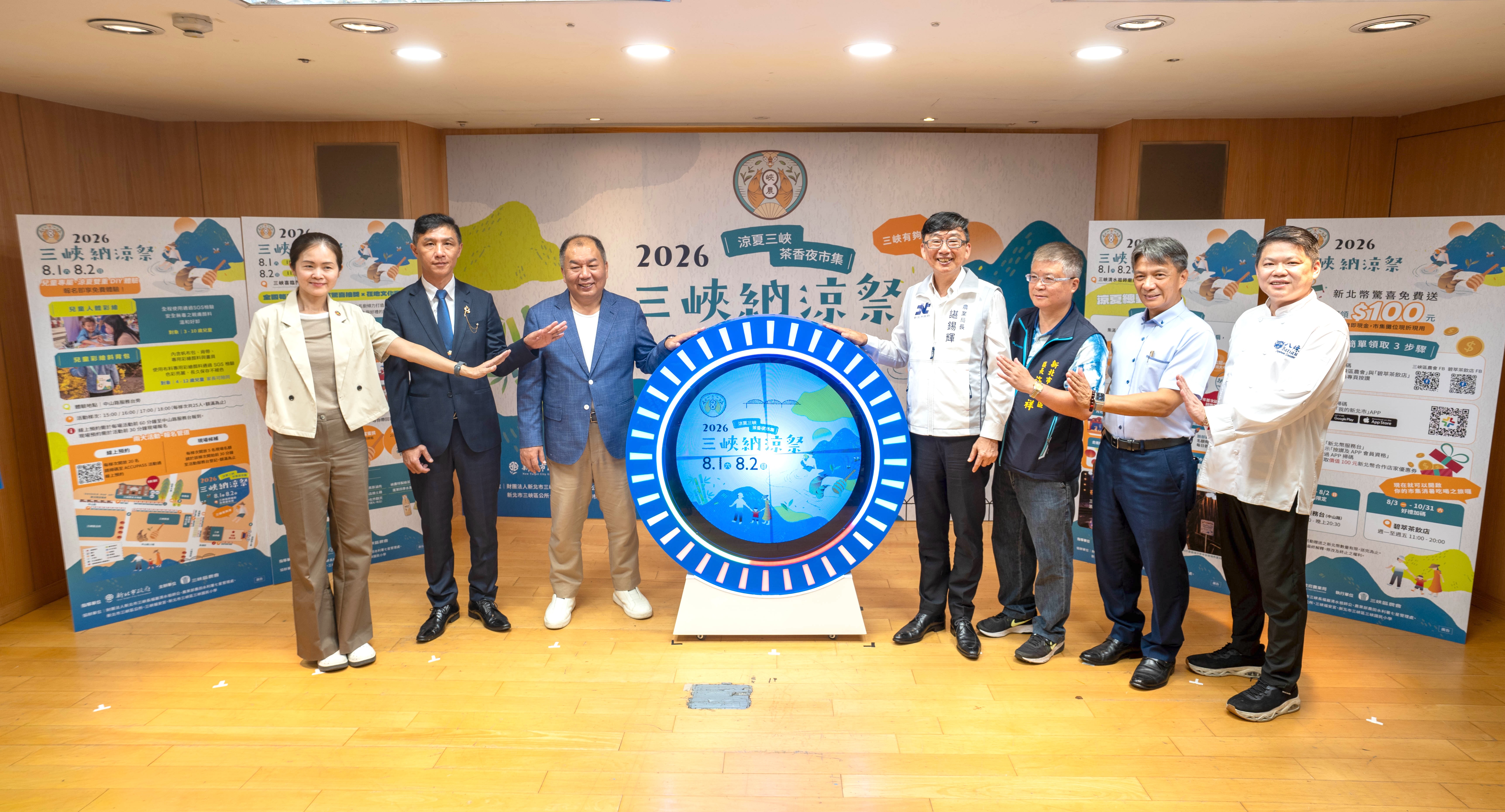 2026三峽納涼祭8/1盛大登場！「納涼三寶」×AR科技×冠軍筍宴！50萬新北幣好康齊發