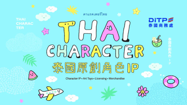 Sawasdee 夏日！泰國館以「夏日泰國（Summer Vacation in Thailand）」為主題，用鮮明的泰式色彩與滿滿的角色魅力。（圖/泰國商務處 提供）