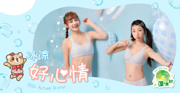 圖/臺灣華歌爾提供