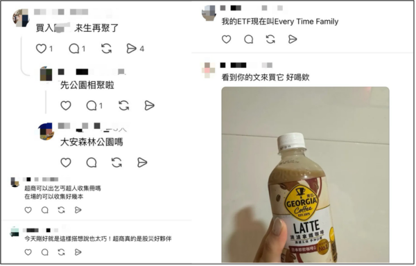網友幽默的把ETF與全家英文名稱結合成Every Time Family) （圖片來源：Threads 截圖）