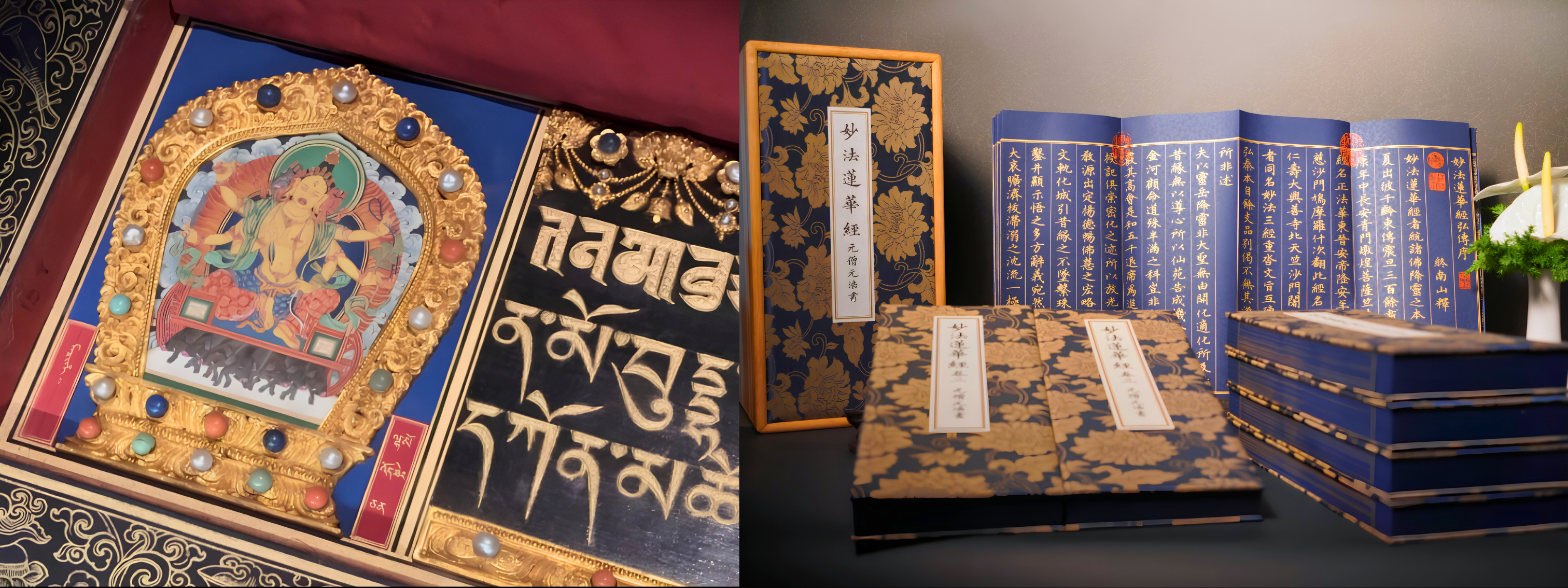 百科全書《龍藏經》、經中之王《妙法蓮華經》 皇權威儀與佛教千年文化IP