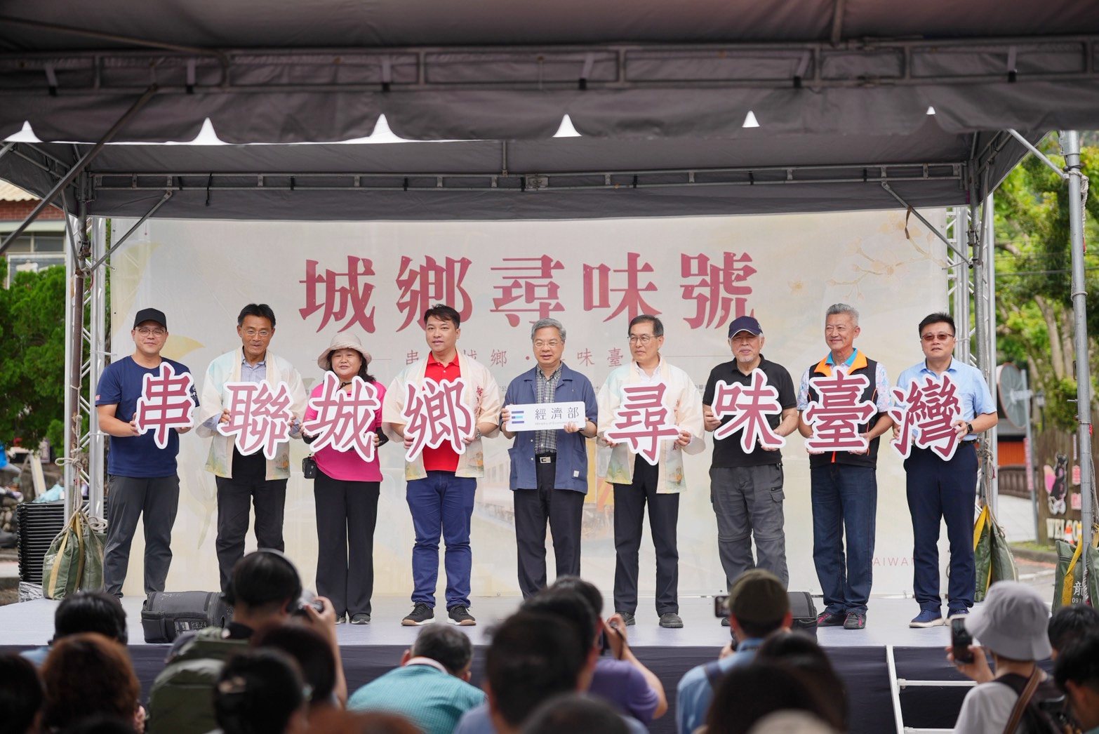 「城鄉尋味號」集集線首發   經濟部偕臺鐵公司行銷地方特色產業