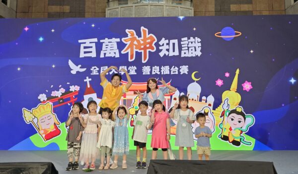 東森YOYO哥哥姐姐帶領現場大小朋友一起挑戰「百萬神知識」全民學堂,以趣味互動方式認識宗教與文化知識,現場歡笑聲不斷,氣氛熱鬧。圖/主辦單位提供
