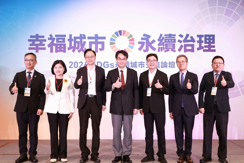SDGs永續城市交流論壇／AI時代城市如何兼顧永續？台北新北、基隆桃園雲林分享智慧治理解方