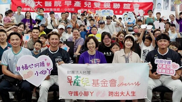 台灣早產兒基金會攜手成大醫院舉辦「早產兒好棒棒！神隊友家庭棒球體驗日」，父親節前夕向陪伴孩子成長的神隊友們致敬！