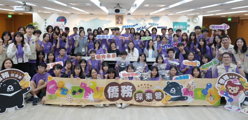 僑務探索營培育青年國際視野   首創特務桌遊與實境闖關   解鎖全球僑務藍圖