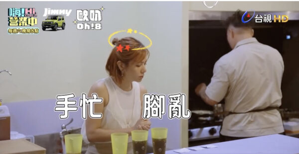 《營業中》莎莎手忙腳亂。（圖：好看娛樂）