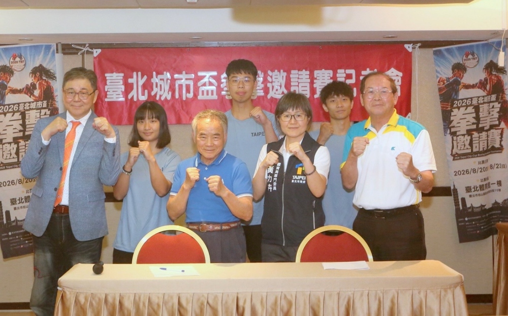 2026臺北城市盃拳擊邀請賽8月登場   9國13城市好手齊聚臺北  名古屋亞運前哨戰備受矚目