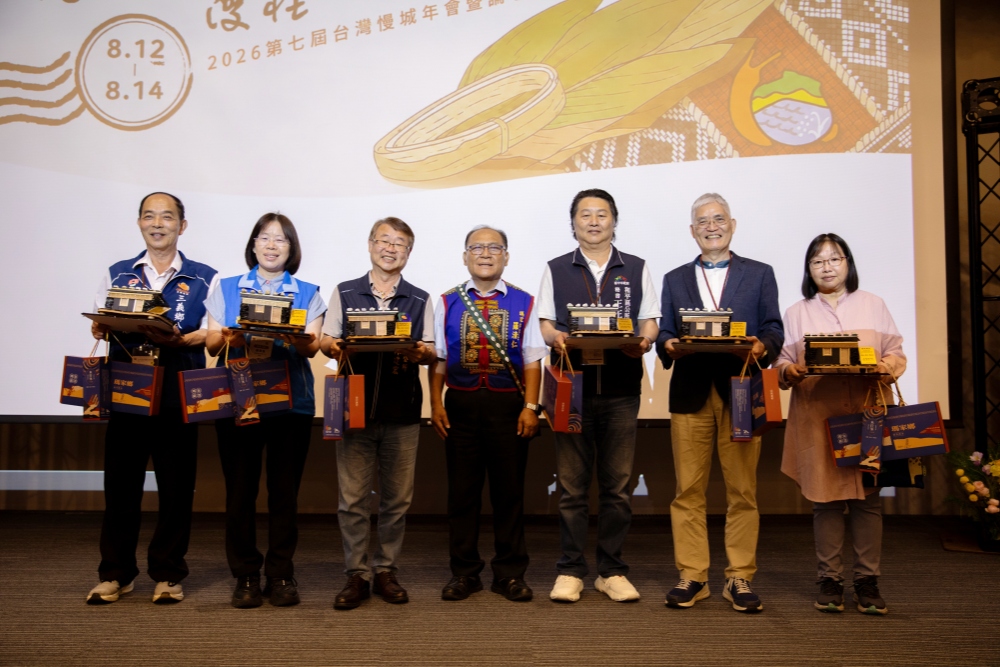 屏東縣瑪家鄉第七屆台灣慢城年會圓滿落幕   會旗交接交棒下屆