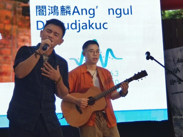 原廣台選秀節目《kilux 嘿!Alian 大明星》亞軍Ang'ngul Djakudjakuc闇鴻麟帶來現場演唱,掀起活動高潮。