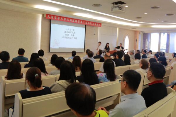 唱詩歌傳遞感謝與溫馨祝福／馬偕醫學大學舉行校園道路整建工程感謝儀式，葉宏一校長與吉田開發建設代表李仲泰總經理等人共同合唱詩歌，傳遞彼此深厚情誼與感恩心意。（圖／馬偕醫大提供）