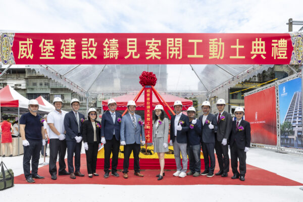 威堡建設開工動土典禮。（圖/信義代銷提供）