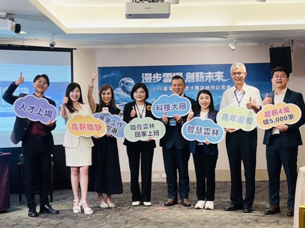 雲林縣長張麗善（左四）籲雲林外漂子弟「回家上班」。（圖／1111人力銀行提供）