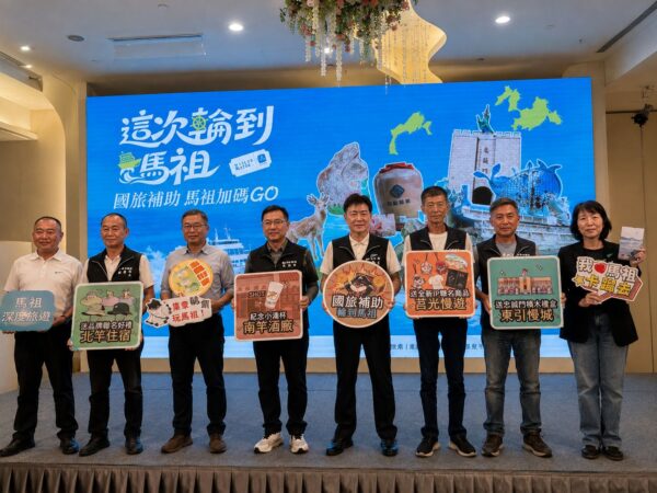 連江縣政府攜手四鄉公所及在地業者推出「這次輪到馬祖,國旅補助馬祖加碼GO」系列優惠,整合交通、住宿、消費及特色體驗,多方代表共同為秋冬馬祖觀光宣傳造勢。圖/巢文玉拍攝