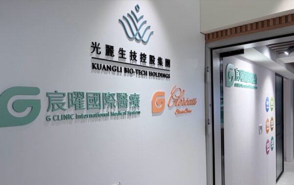 光麗-KY近年持續擴大醫療健康服務佈局，將「預防醫療」列為下一階段重要發展方向，整合診所、藥局與健康管理資源。（圖／光麗-KY提供）