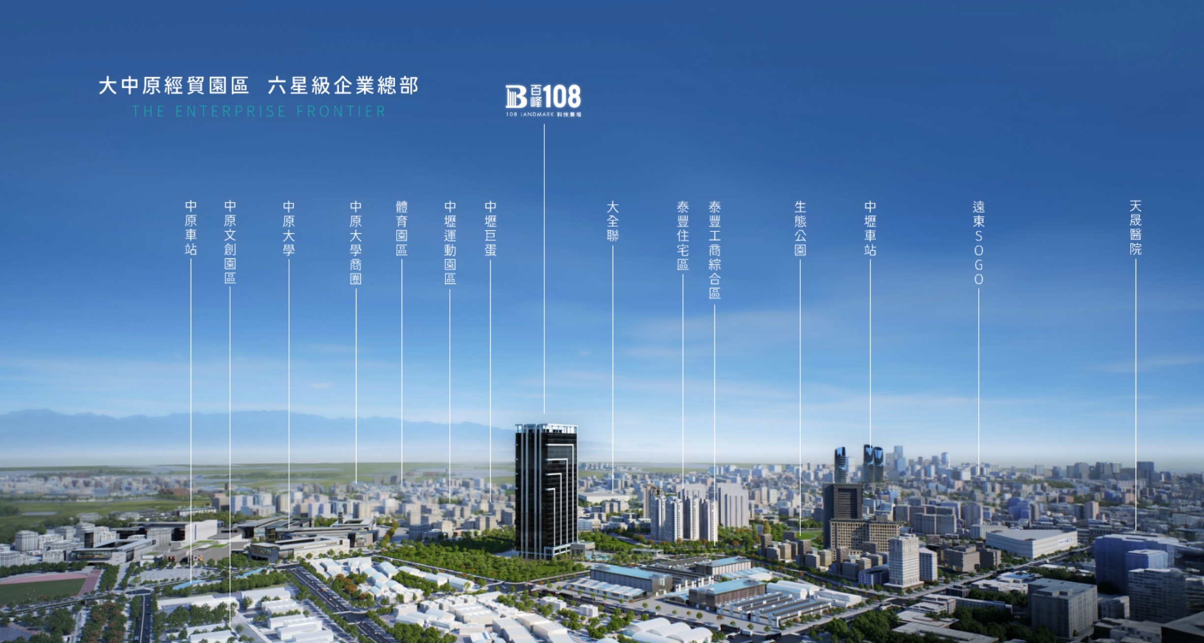 南港翻轉模式再現！四大利多到位 「百峰108科技廣場」迎資產紅利