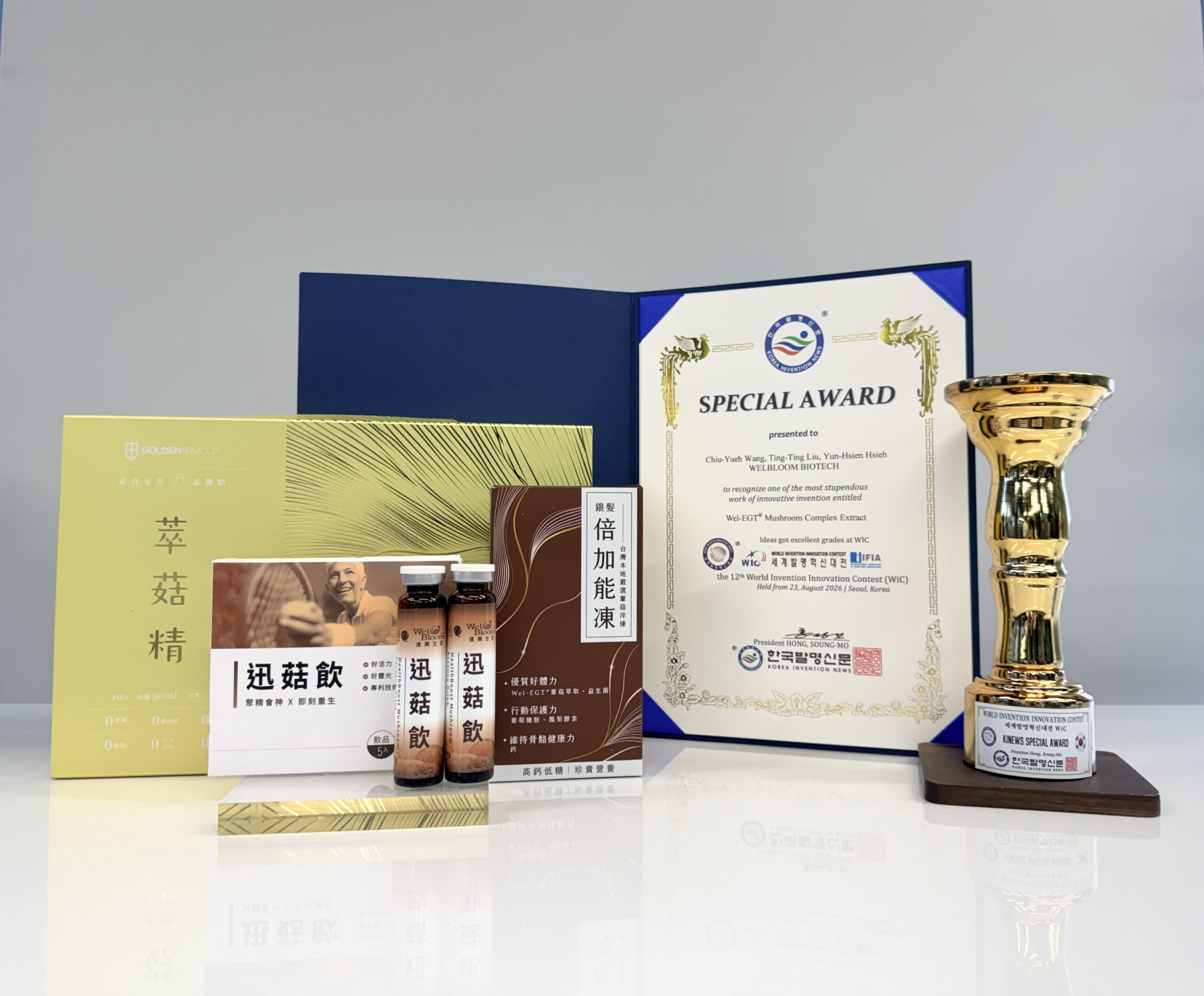 「Wel-EGT®蕈菇複合萃取原料」更獲頒特別獎,在國際競賽中展現從原料、技術、劑型到產品的多元研發能量。(圖/品牌提供)