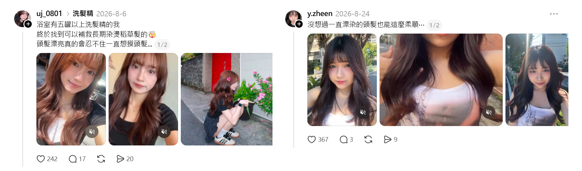 社群網友 Threads 心得分享(經發文者授權分享)