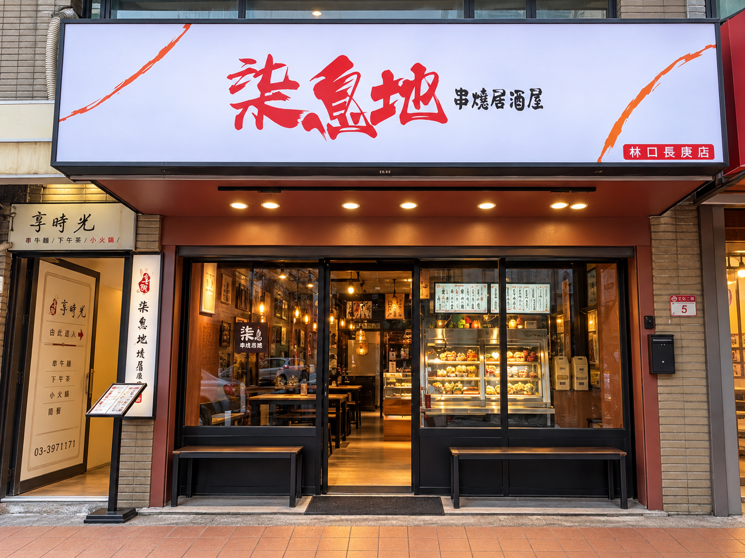 柒息地串燒居酒屋林口長庚店9月5日開幕,醒目的招牌與暖色燈光,迎接晚餐及宵夜時段的客人。(圖/朱立君攝)
