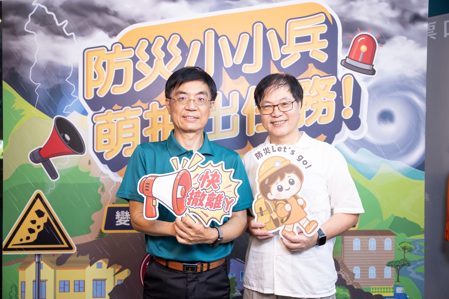 防災從遊戲走進生活　「大災問」串聯闖關與親子劇