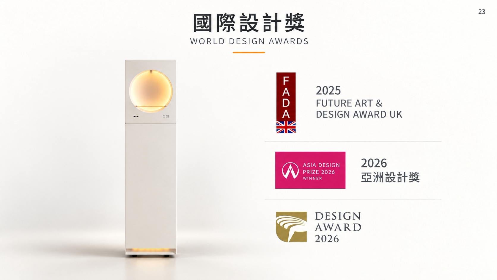 ARKVO 方圓水以科技、設計與居家應用整合,陸續獲得國際設計獎項肯定,展現台灣設計與產品開發實力。圖/業者提供