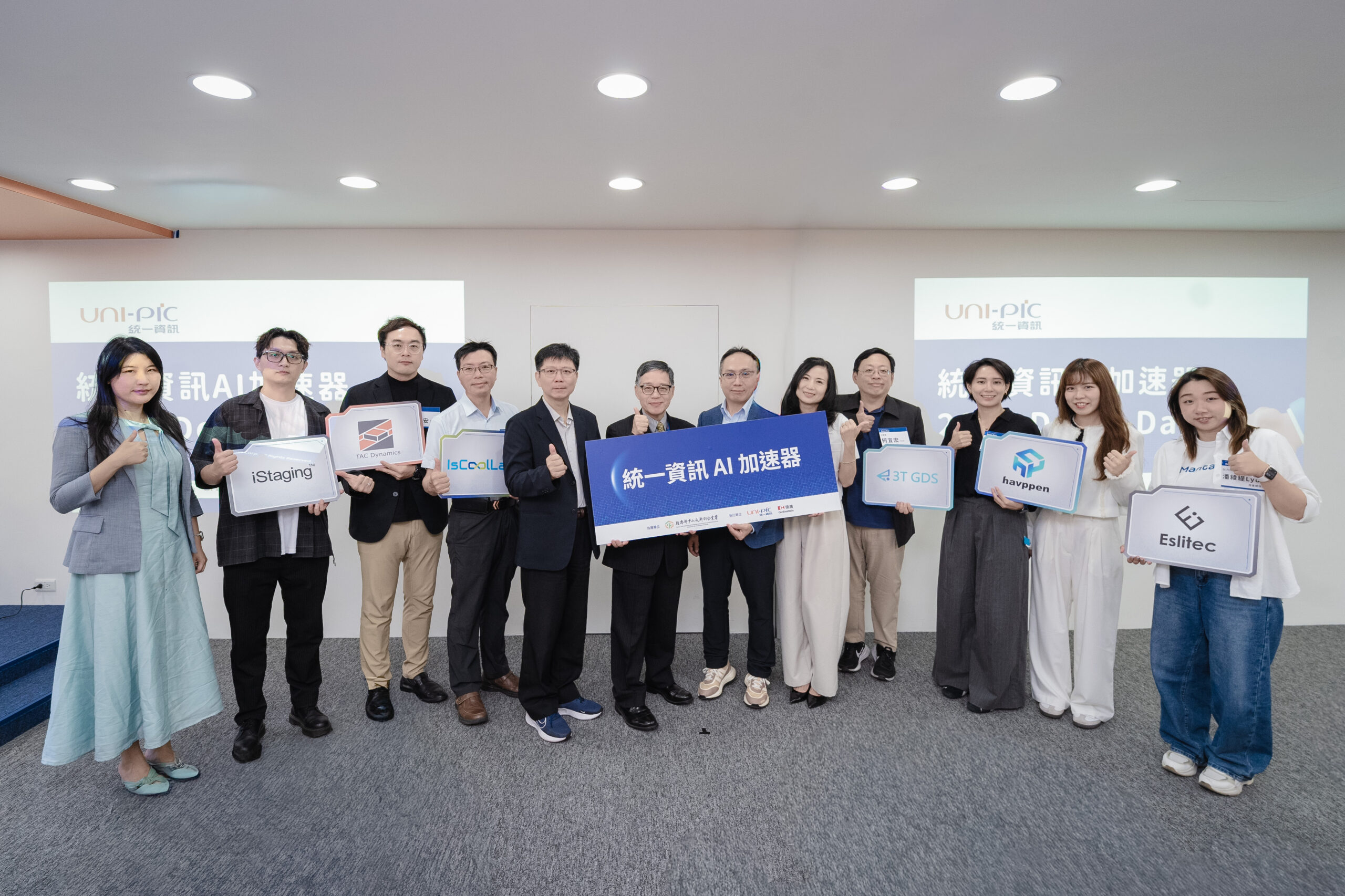 統一資訊AI加速器 2026 Demo Day 攜手六組前沿科技新創加速技術落地