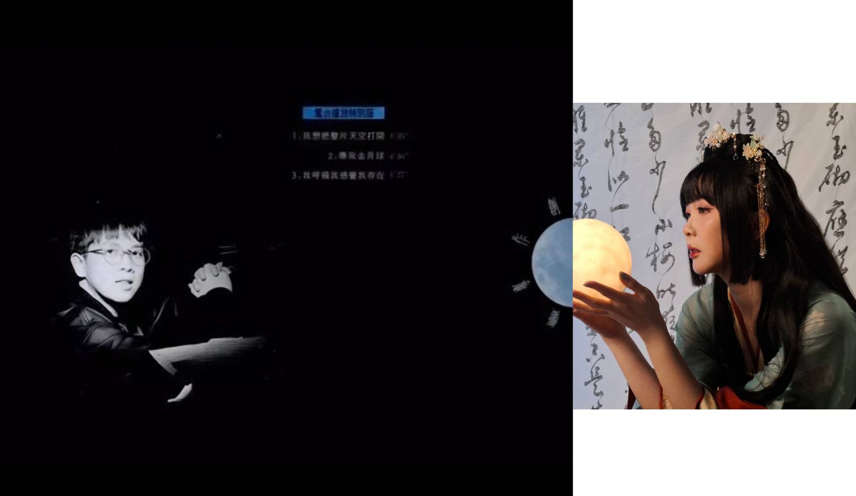 《想你到月球｜致敬張雨生》「將進酒 杯莫停 人生不過一場大夢」(圖/李祈攝及合成/Model HANNAH)
